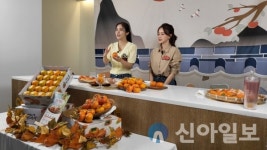 청도군, 온라인 청도반시축제 17일까지 개최