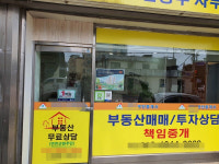 연천군, 부동산중개업소 집중 지도점검 실시