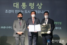 [포토] 태영건설, 대한민국 조경대상 대통령상