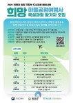 홍천도시재생지원센터, 희망리 마을공정여행사 육성 과정 운영