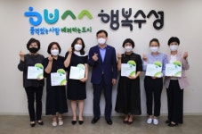 수성구, 꿈 키우는 수성리더 현판 전달
