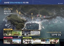 김양호 삼척시장, 민선7기 주요 현안사업장 점검