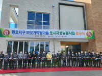 동해시, 동호지구 바닷가 책방마을 준공