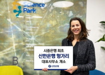 신한은행, 헝가리 부다페스트에 대표사무소 개설