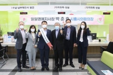 박춘호 시흥시의회 의장, 국민건강보험공단 시흥지사 일일명예지사장’ 위촉