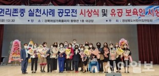 경산시립하양동서어린이집 외 5곳, 영유아 권리존중 실천 공모 대상 등 수상