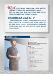 소통전문가 김창옥 교수와 함께하는 인문학 콘서트 공연