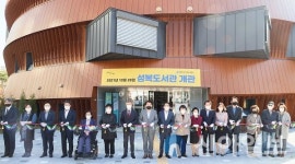 [포토] 용인, 성복도서관 개관