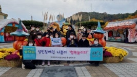 대전광역시립장애인종합복지관, 오월드서 성인장애인 나들이 진행