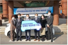 건협 서부, 광명시보건소에 장애인 특화차량 전달