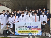 철원병원, ‘위대장내시경검사 1000례 달성
