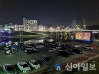 홍천군 청소년어울림마당, ’자동차극장‘ 성공적 개최