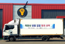 하동産 냉동김밥, 전 세계 진출 거침없는 행보