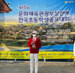 진주스포츠클럽 박효담 선수, 문화체육관광부장관배 골프대회 우승