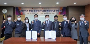 계명문화대, 달성산단 참꽃어린이집 위탁운영 약정식 개최