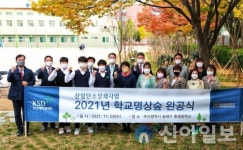 예탁원, 부산 충렬중학교에 명상숲 조성