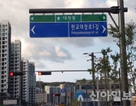 대장동 논란 막자…민·관 공동 도시개발 민간 이윤율 제한
