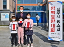진주시, 2021 청소년 암벽등반대회 개최