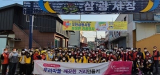 포항 남구 오천읍, 클린데이 자연정화활동 