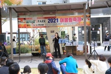 성북구, 아파트 공동체 행사 활기