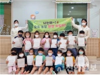 서구 어린이급식관리지원센터, 나는야 숲속 농장 환경 지킴이 교육 진행