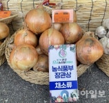 ‘창녕양파’ 전국아뜸농산물대회 농식품부장관상 수상