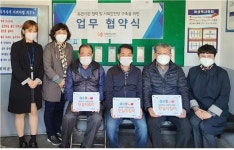 동대문구, 실종어르신 발견·보호 관내 6개 택시회사와 업무협약 체결