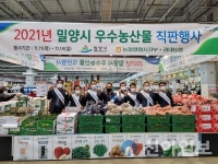 밀양시, ‘대형 유통매장 직거래’ 판촉행사 펼쳐