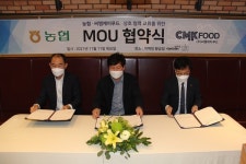 농협 대구본부-(주)씨엠케이푸드, 국산 농축살물 이용확대·금융지원 협약