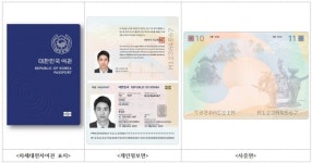 진해, 차세대 전자여권 내달 21일부터 전면 발급