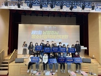 남양주시 청소년수련관, 제1회 청소년정책제안대회 성료