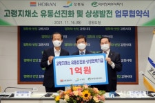 호반그룹·대아청과, 강원도와 고랭지채소 유통선진화 추진