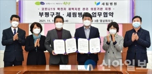 부평-안은의료재단 세림병원, 재택치료자 안정적 의료서비스 구축 맞손
