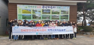 진해보건소 정신건강복지센터, 사회적응훈련 가을여행 실시