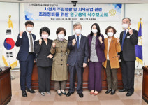사천시의회 의원연구단체, 연구용역 착수보고회 개최