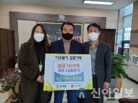 명성건설, 홍천읍 저소득 취약가구 돕기 성금 기탁