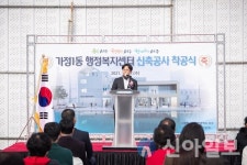 서구, 가정1·2동 행정복지센터 신축 동시 착공