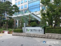 SH, 29일부터 재개발임대주택 1744세대 청약 접수