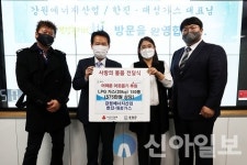 강원에너지산업과 한진·대성가스, 홍천군에 LPG가스 용기 150통 지원