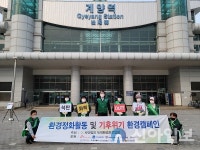 녹색환경보전협회, 기후위기 대응 환경캠페인