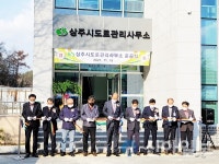 상주도로관리사무소 준공…시비 13억3000만원 투입