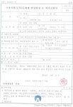 서구 김포 장릉 앞 검단 아파트 공사 중지 부당…무허가 아니다