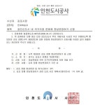 서구 김포 장릉 앞 검단 아파트 공사 중지 부당…무허가 아니다