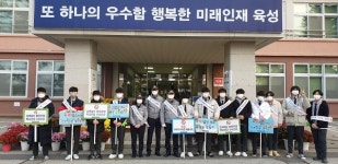 부여경찰서, 수능 후 청소년 비행 예방 등교 캠페인