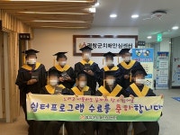 평창군 치매안심센터, 하반기 쉼터 프로그램 혜윰6기 수료식 개최