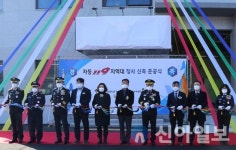 철원소방, 서면 자등 119지역대 준공 기념식
