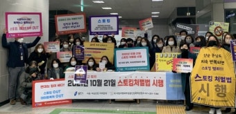 용인, 기흥역 일대서 성폭력·가정폭력 예방 민·관 합동 캠페인