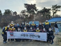 여주시 대신면 지사協, 장애인복지관과 함께하는 연탄 봉사 실시