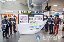 서구, 검암역에 ‘스마트도서관’ 개관