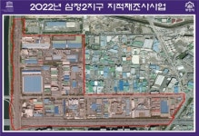 부천, 삼정2지구 지적재조사사업 온라인 주민설명회